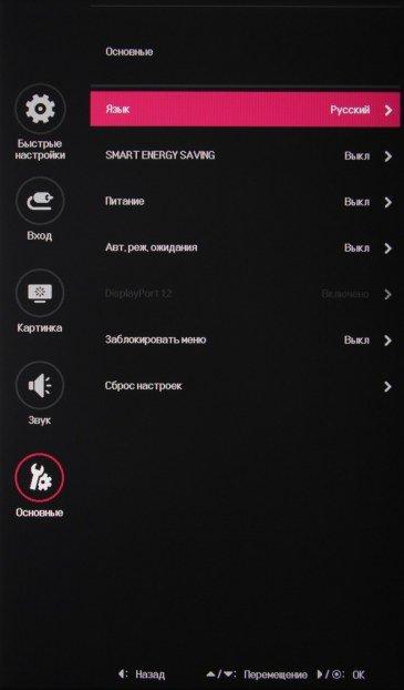 UltraWide IPS-монитор LG 34UM69G:, фото 14