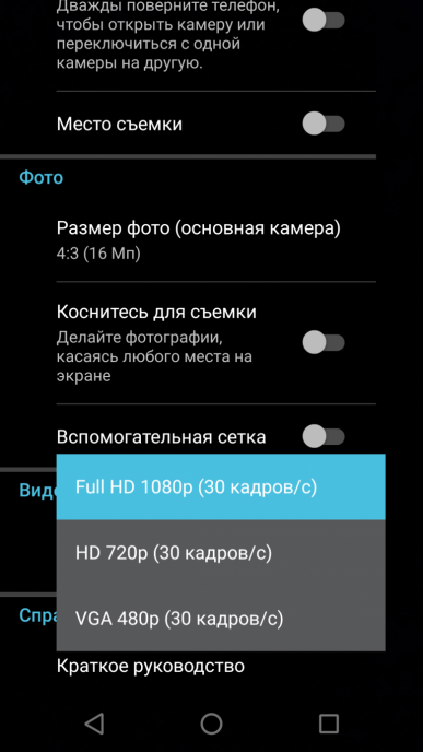 Смартфон Moto G5S:, фото 38