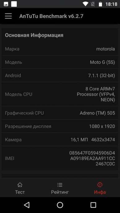 Смартфон Moto G5S:, фото 76