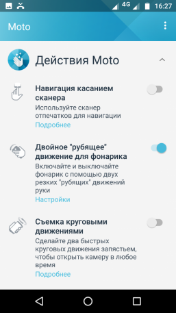 Смартфон Moto G5S:, фото 70