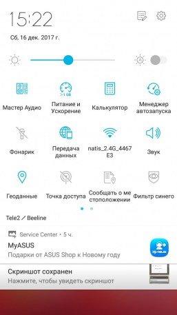 Смартфон Asus ZenFone 4 Selfie Pro:, фото 71