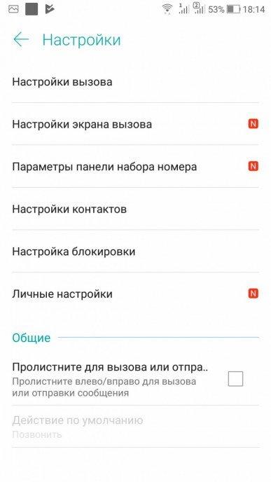 Смартфон Asus ZenFone 4 Selfie Pro:, фото 61