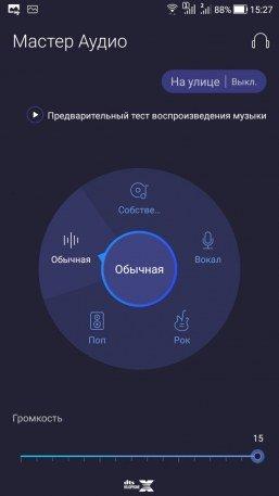 Смартфон Asus ZenFone 4 Selfie Pro:, фото 75