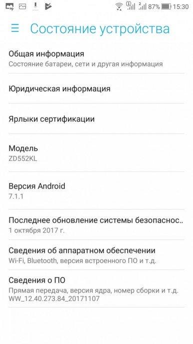 Смартфон Asus ZenFone 4 Selfie Pro:, фото 77