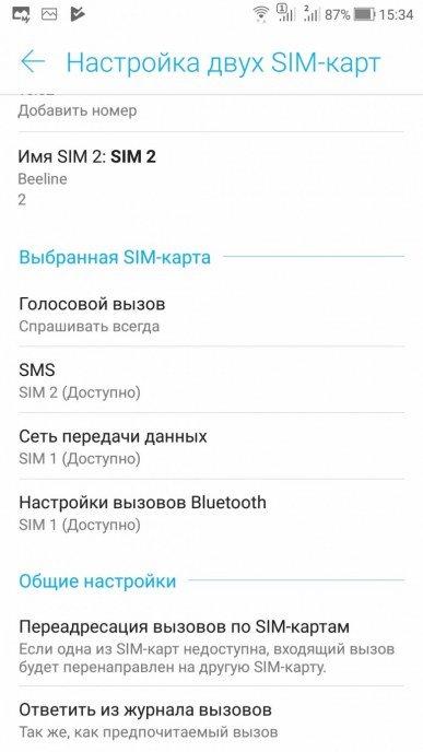 Смартфон Asus ZenFone 4 Selfie Pro:, фото 65