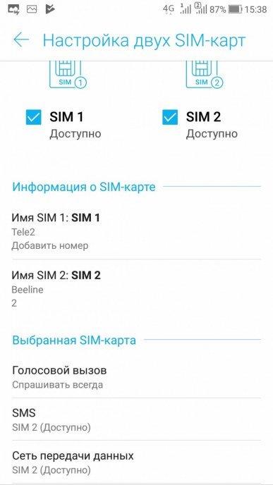 Смартфон Asus ZenFone 4 Selfie Pro:, фото 67