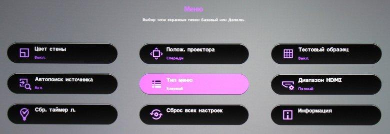 Кинотеатральный Full HD DLP-проектор BenQ W1050 начального уровня, фото 14