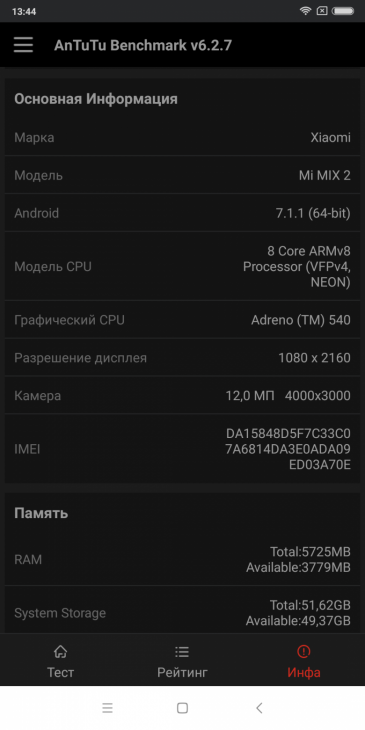 Смартфон Xiaomi Mi Mix 2:, фото 79