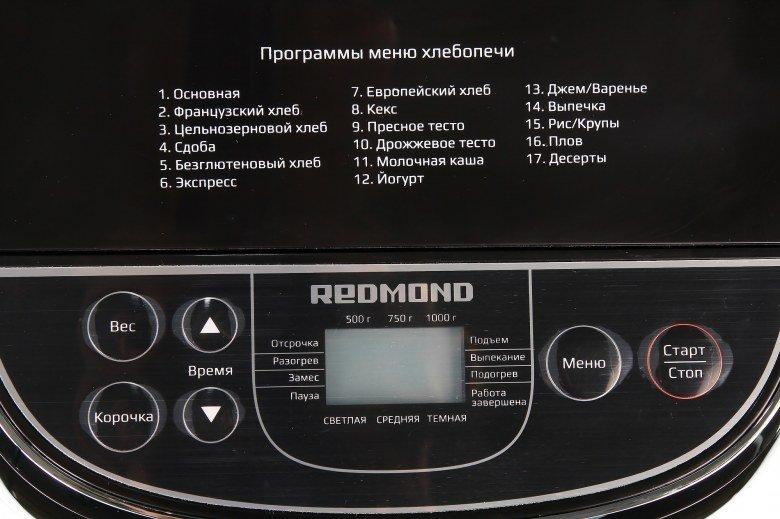 Хлебопечь Redmond RBM-M1907:, фото 11