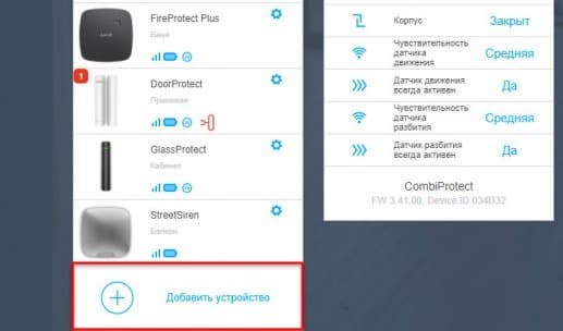 Беспроводная система безопасности Ajax:, фото 69