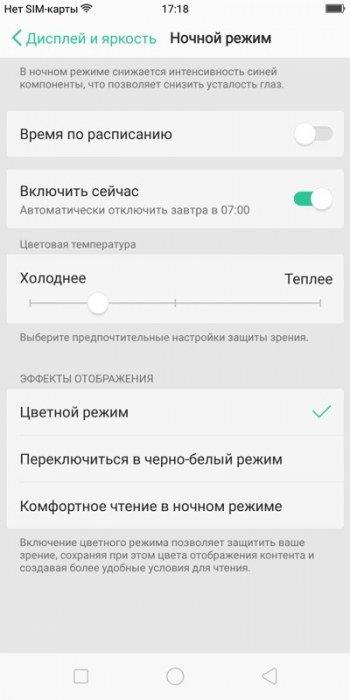 Смартфон Oppo F5 с 6-дюймовым экраном:, фото 31