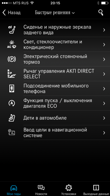 Автомобиль Mercedes-Benz E 220 d 4Matic All-Terrain Luxury:, фото 29