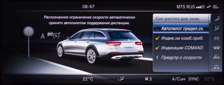 Автомобиль Mercedes-Benz E 220 d 4Matic All-Terrain Luxury:, фото 72
