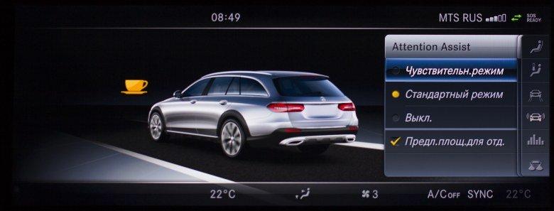 Настройки системы Attention Assist