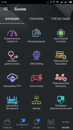 Беспроводной роутер Asus RT-AC86U:, фото 24