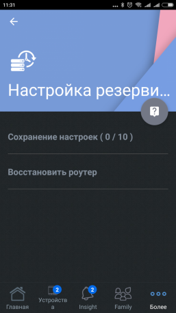 Беспроводной роутер Asus RT-AC86U:, фото 30