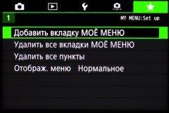 Полнокадровая цифровая зеркальная камера Canon EOS 6D Mark II:, фото 34