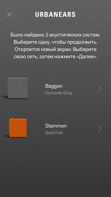 Мультирум-акустика Urbanears Stammen:, фото 9