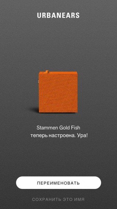 Мультирум-акустика Urbanears Stammen:, фото 12