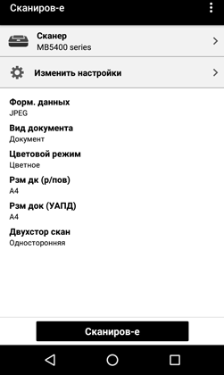 МФУ Canon Maxify MB5440:, фото 131