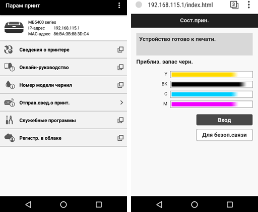 МФУ Canon Maxify MB5440:, фото 133