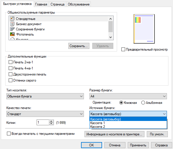 МФУ Canon Maxify MB5440:, фото 79