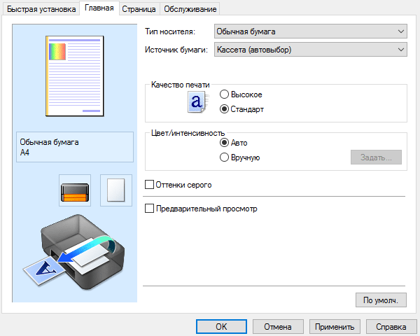 МФУ Canon Maxify MB5440:, фото 81