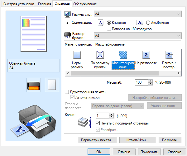МФУ Canon Maxify MB5440:, фото 82