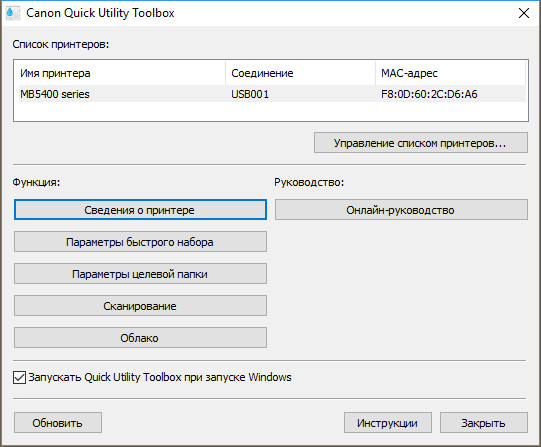 МФУ Canon Maxify MB5440:, фото 78
