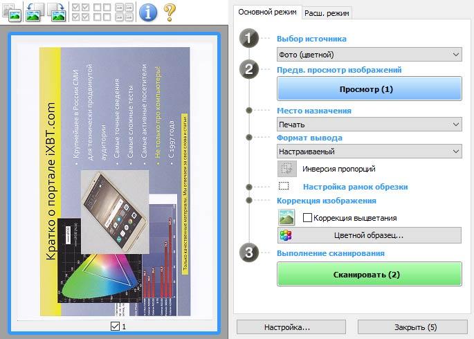 МФУ Canon Maxify MB5440:, фото 98