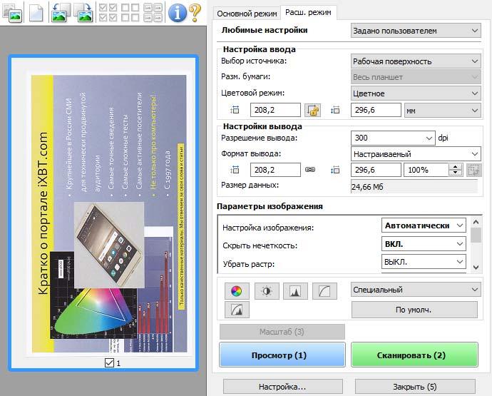 МФУ Canon Maxify MB5440:, фото 100