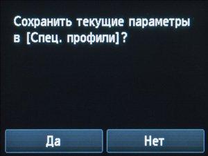 МФУ Canon Maxify MB5440:, фото 66