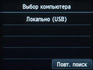 МФУ Canon Maxify MB5440:, фото 136