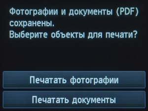 МФУ Canon Maxify MB5440:, фото 68