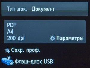 МФУ Canon Maxify MB5440:, фото 73