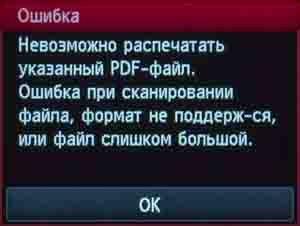 МФУ Canon Maxify MB5440:, фото 70