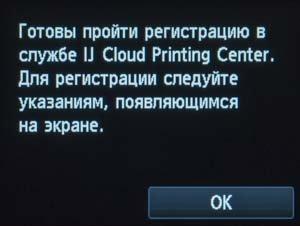МФУ Canon Maxify MB5440:, фото 134