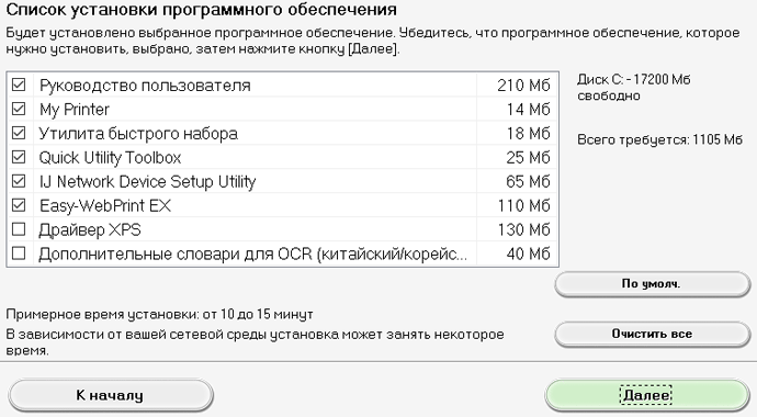 МФУ Canon Maxify MB5440:, фото 76