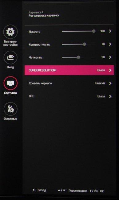 Игровой UltraWide IPS-монитор LG 34UC79G:, фото 16