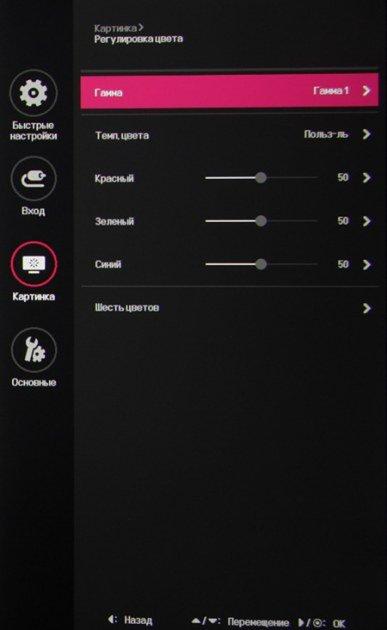Игровой UltraWide IPS-монитор LG 34UC79G:, фото 17