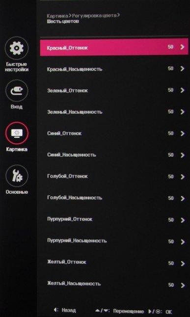 Игровой UltraWide IPS-монитор LG 34UC79G:, фото 18