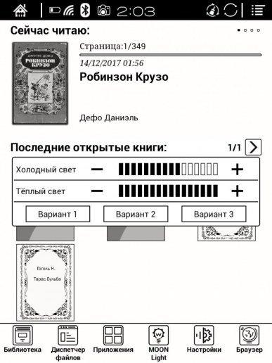 Электронная книга Onyx Boox Cleopatra 3:, фото 16