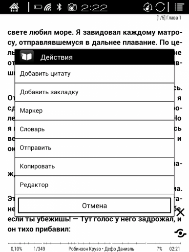 Электронная книга Onyx Boox Cleopatra 3:, фото 42