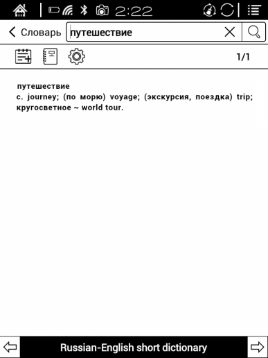Электронная книга Onyx Boox Cleopatra 3:, фото 43