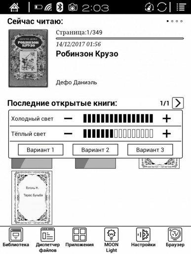 Электронная книга Onyx Boox Cleopatra 3:, фото 17