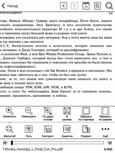 Электронная книга Onyx Boox Cleopatra 3:, фото 50