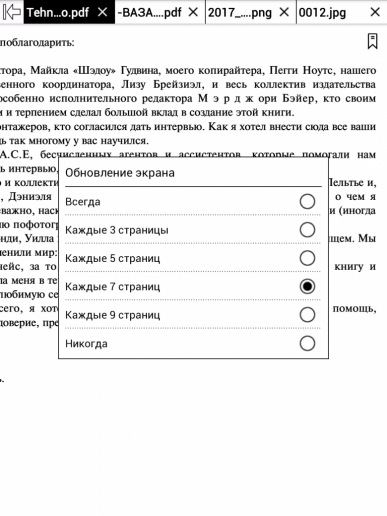 Электронная книга Onyx Boox Cleopatra 3:, фото 14