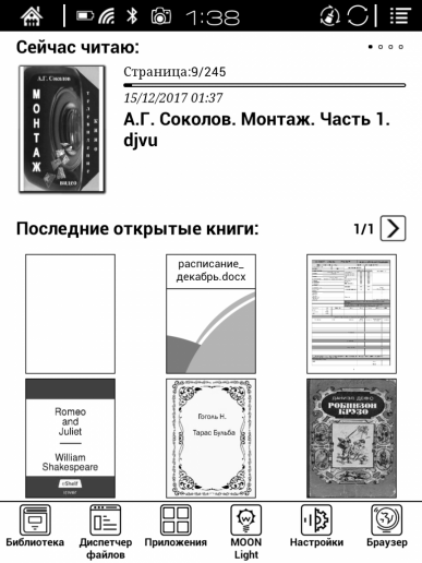 Электронная книга Onyx Boox Cleopatra 3:, фото 30