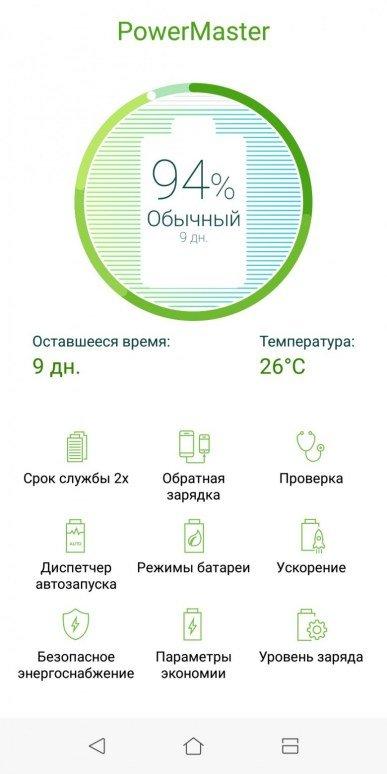 Смартфон Asus Zenfone Max Plus (M1):, фото 58