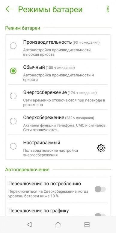 Смартфон Asus Zenfone Max Plus (M1):, фото 59